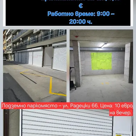 Апартаменты 3 а *